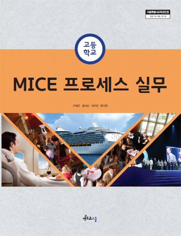 mice_프로세스_실무.jpg