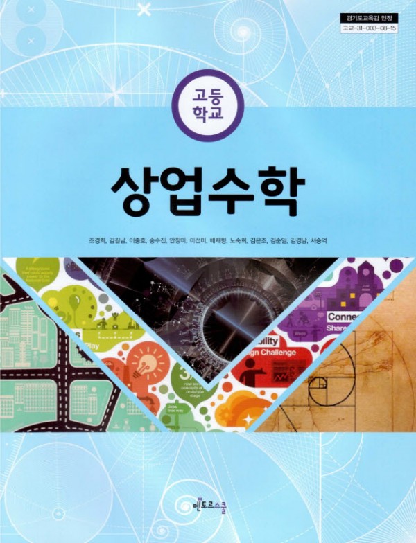 상업수학.jpg