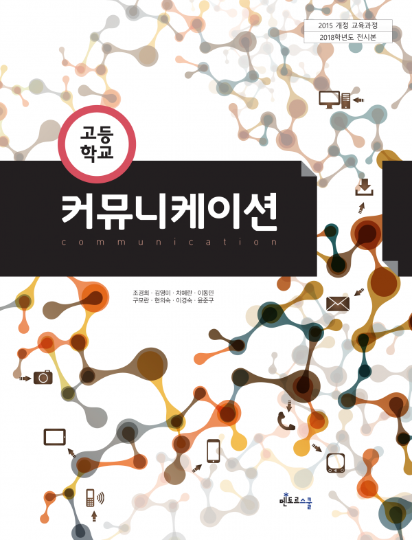 커뮤니케이션.png 커뮤니케이션.png