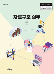 자료구조실무