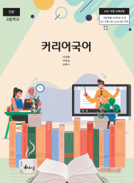 커리어국어